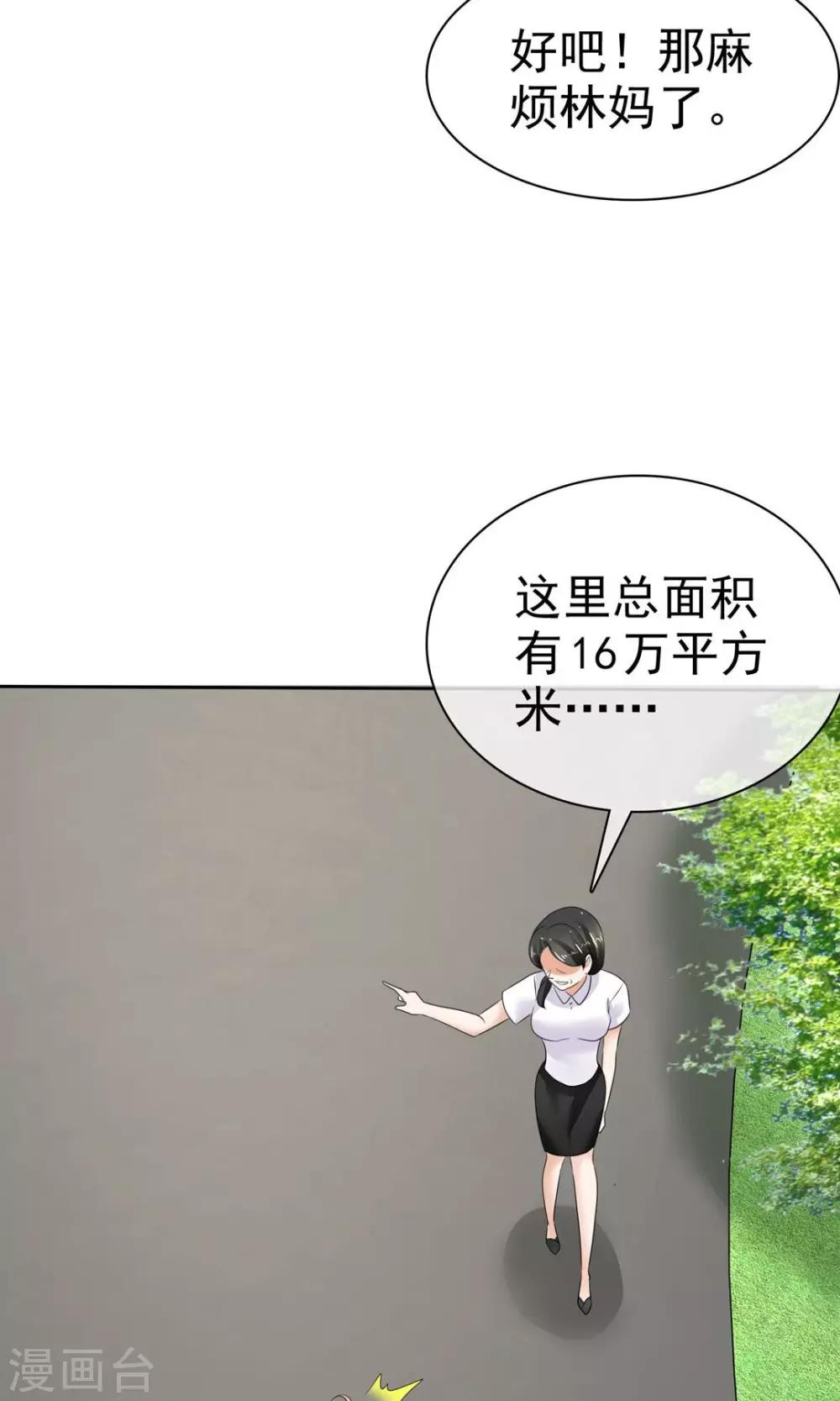 第5话8