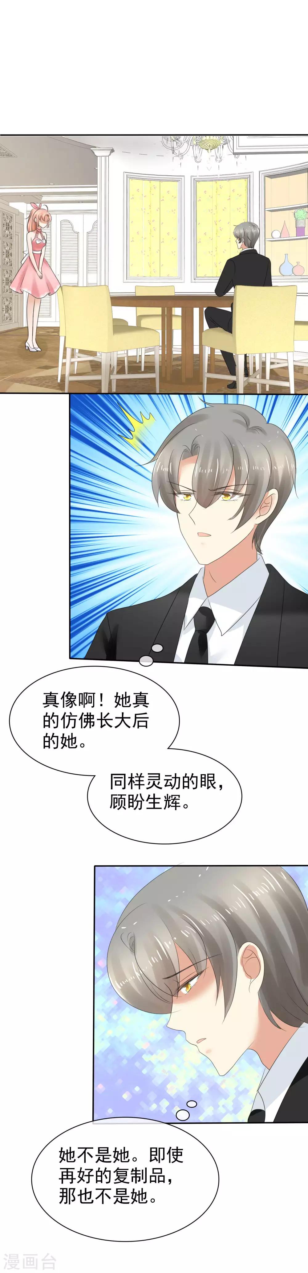 第8话21