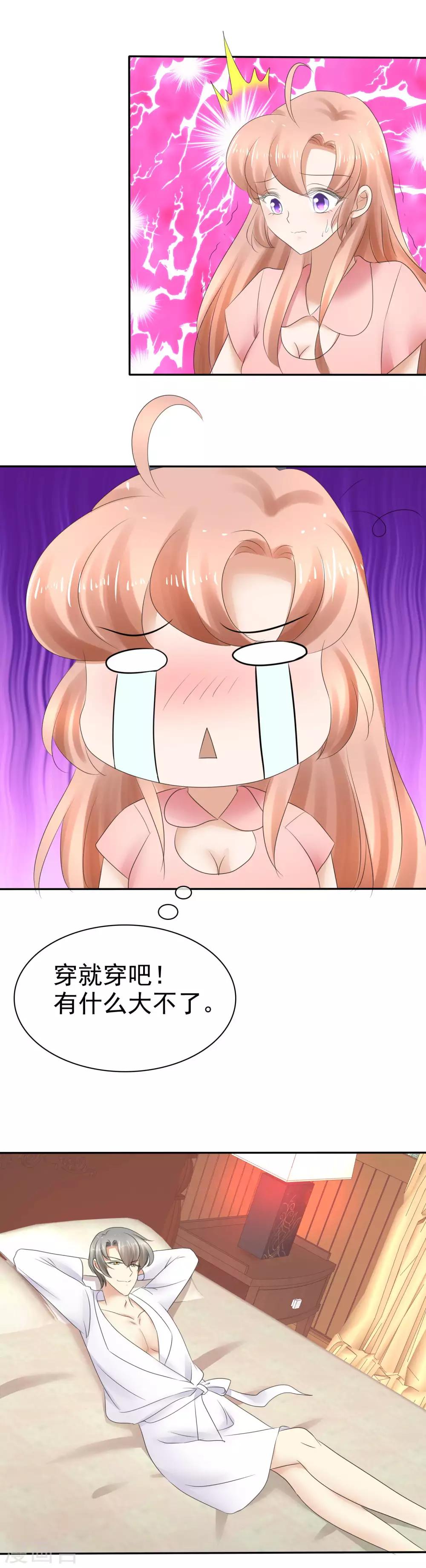 第8话6