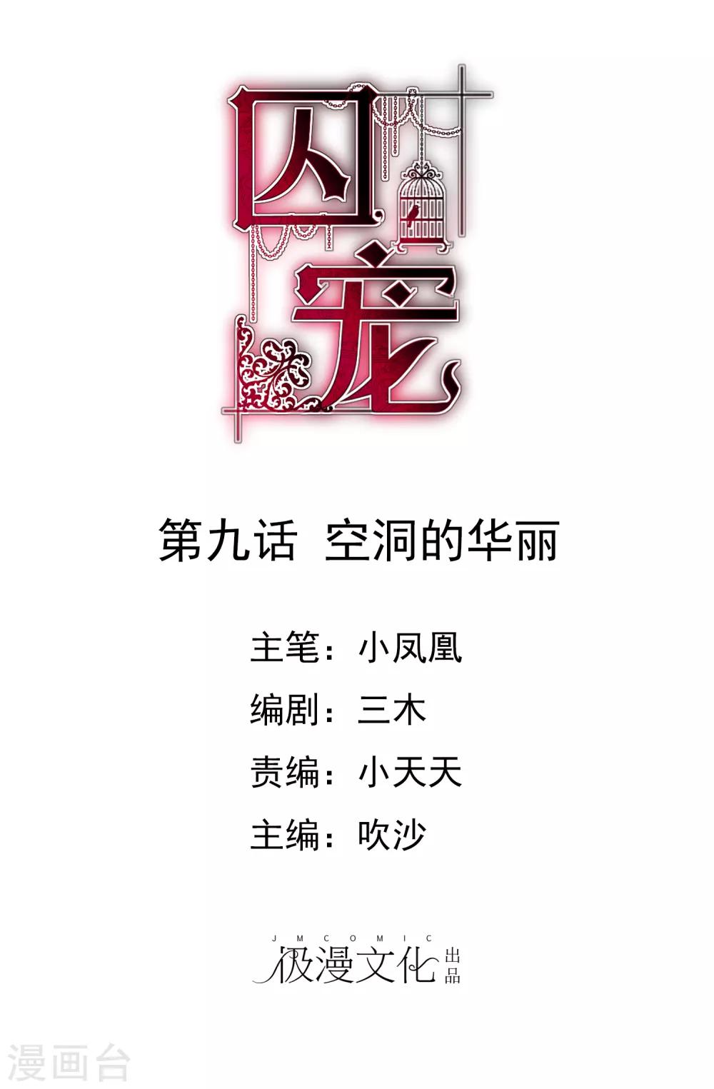 第9话0