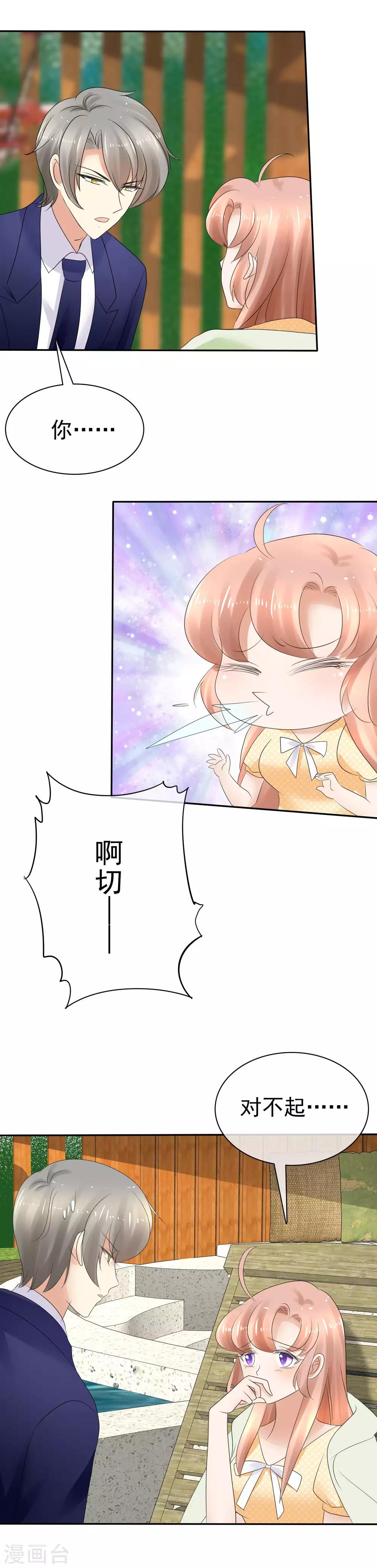 第9话7