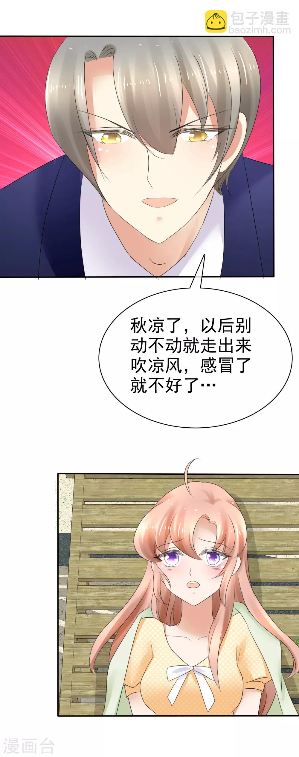 第9话8