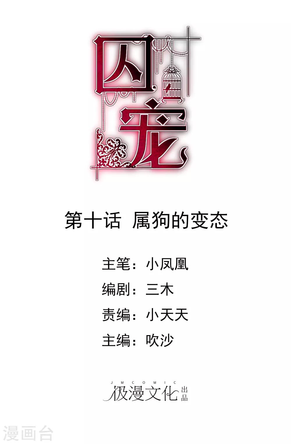 第10话0