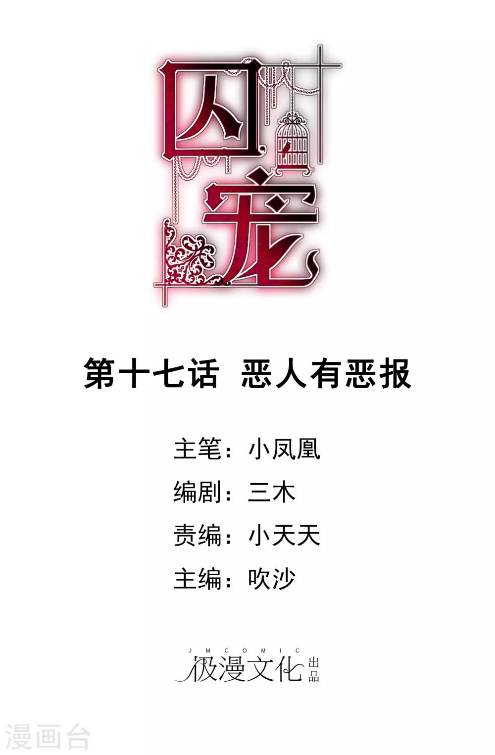 第17话0