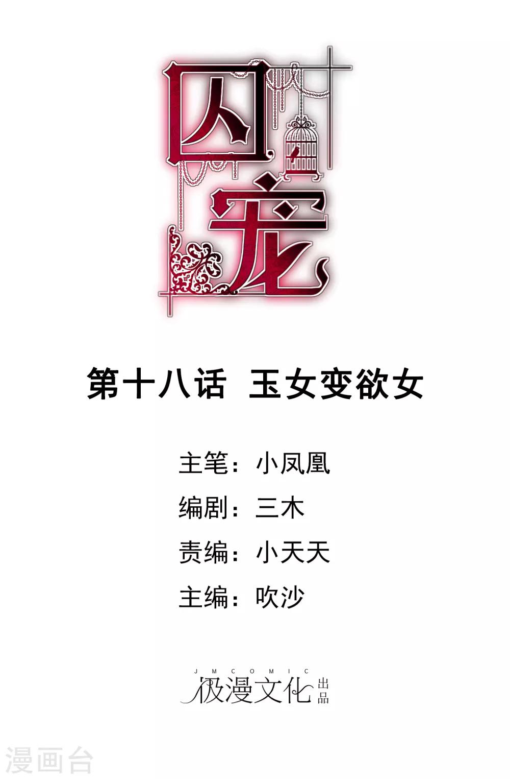 第18话0