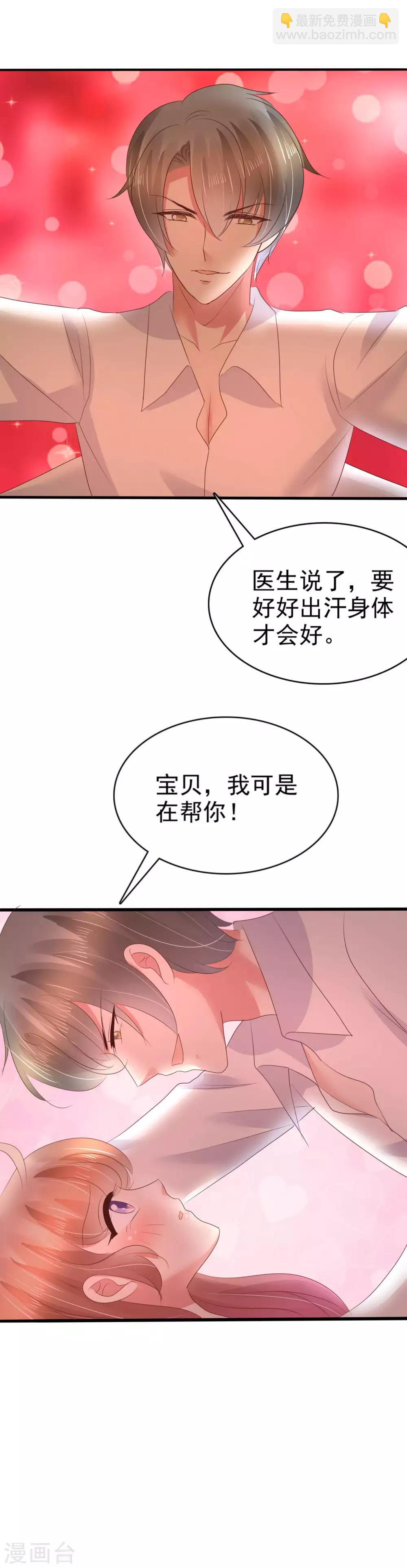 第20话8