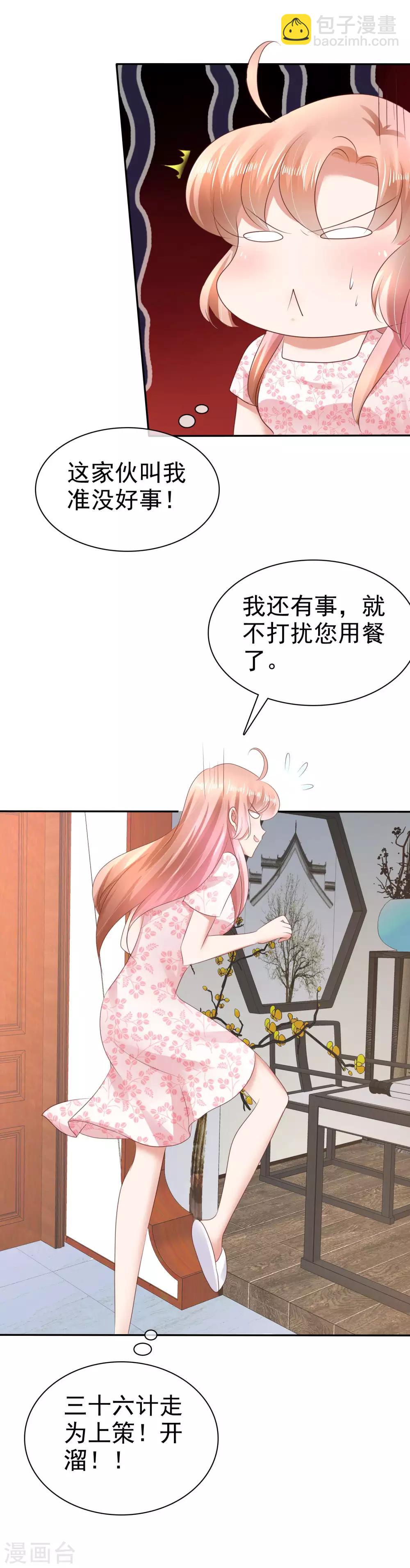 第22话3