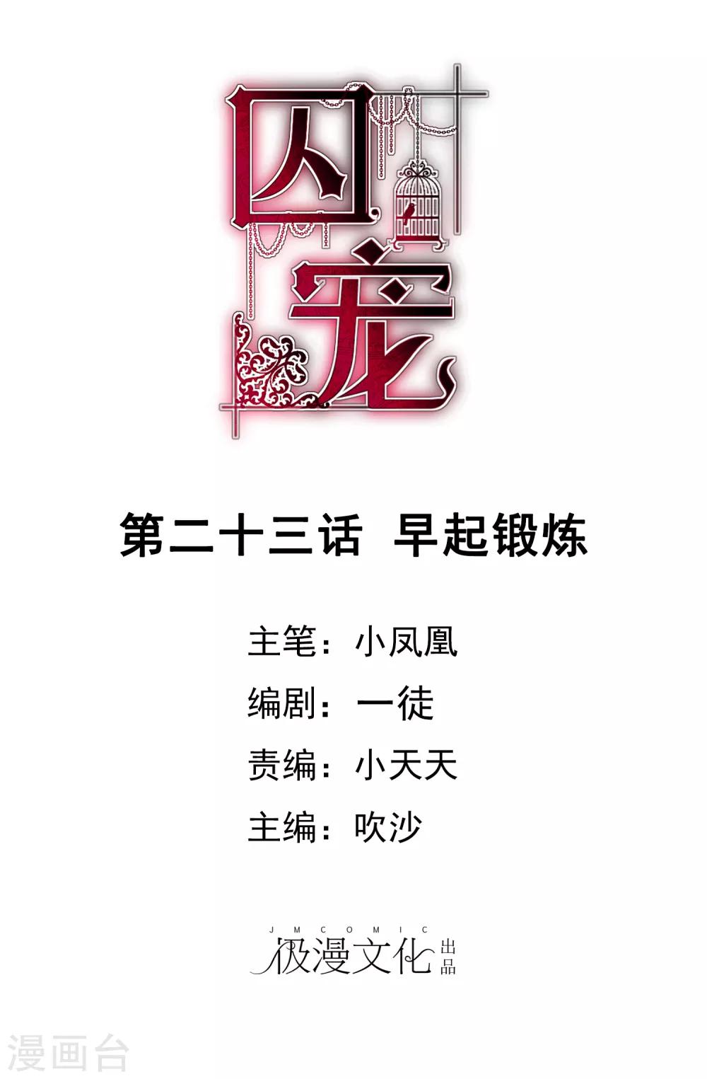 第23话0