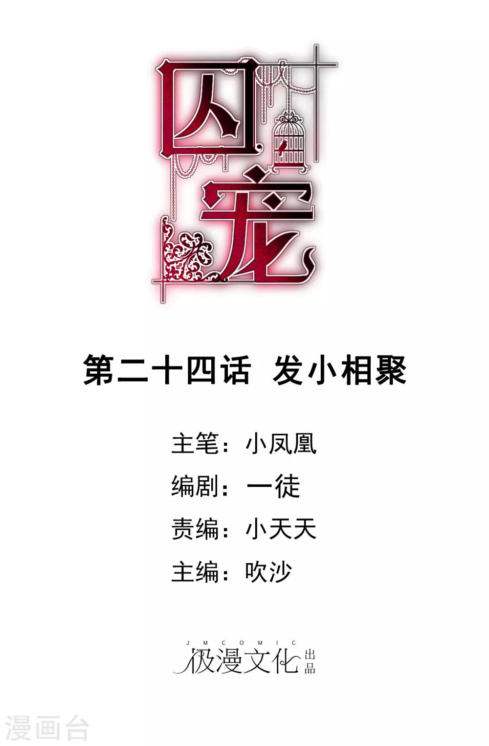第24话0