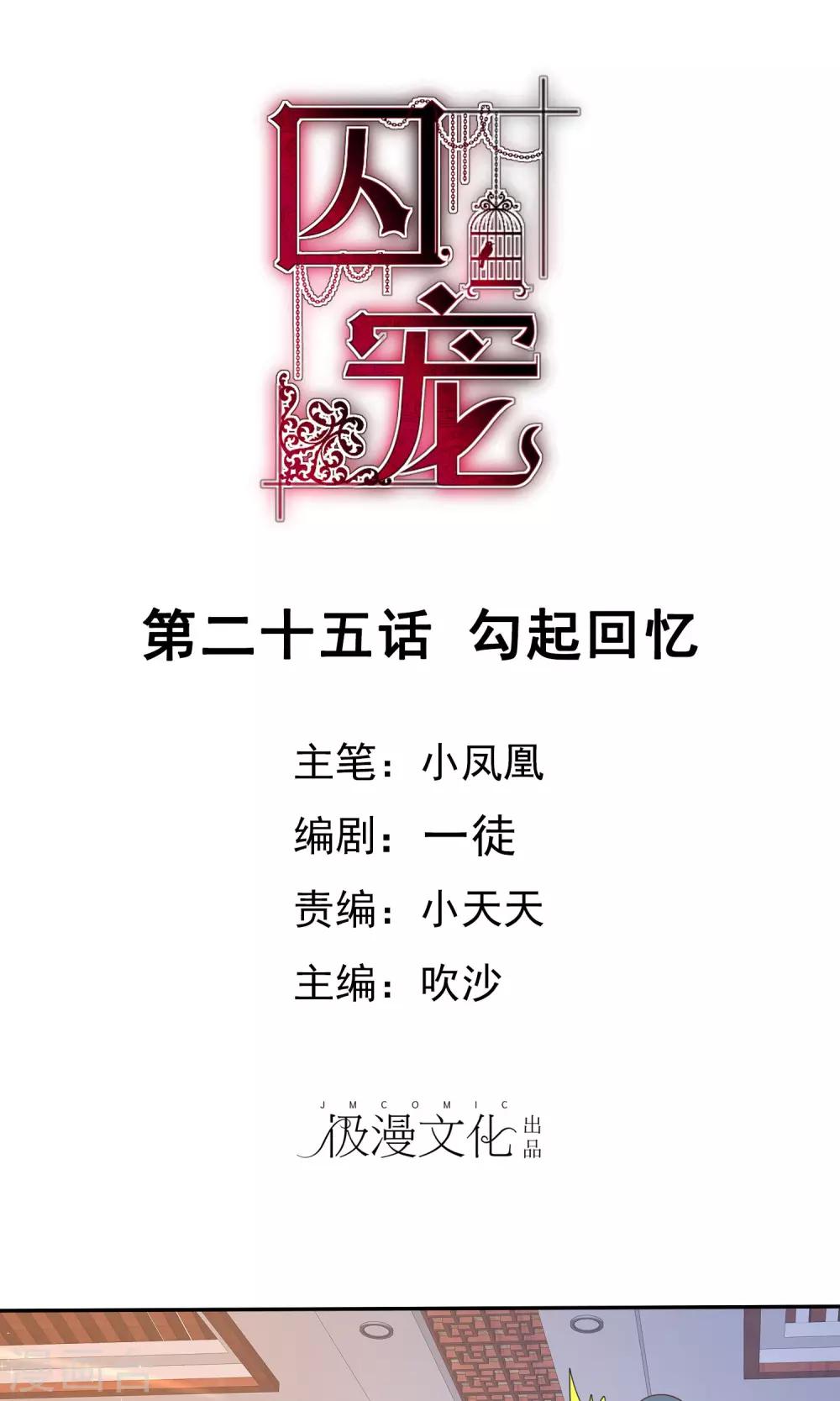 第25话0