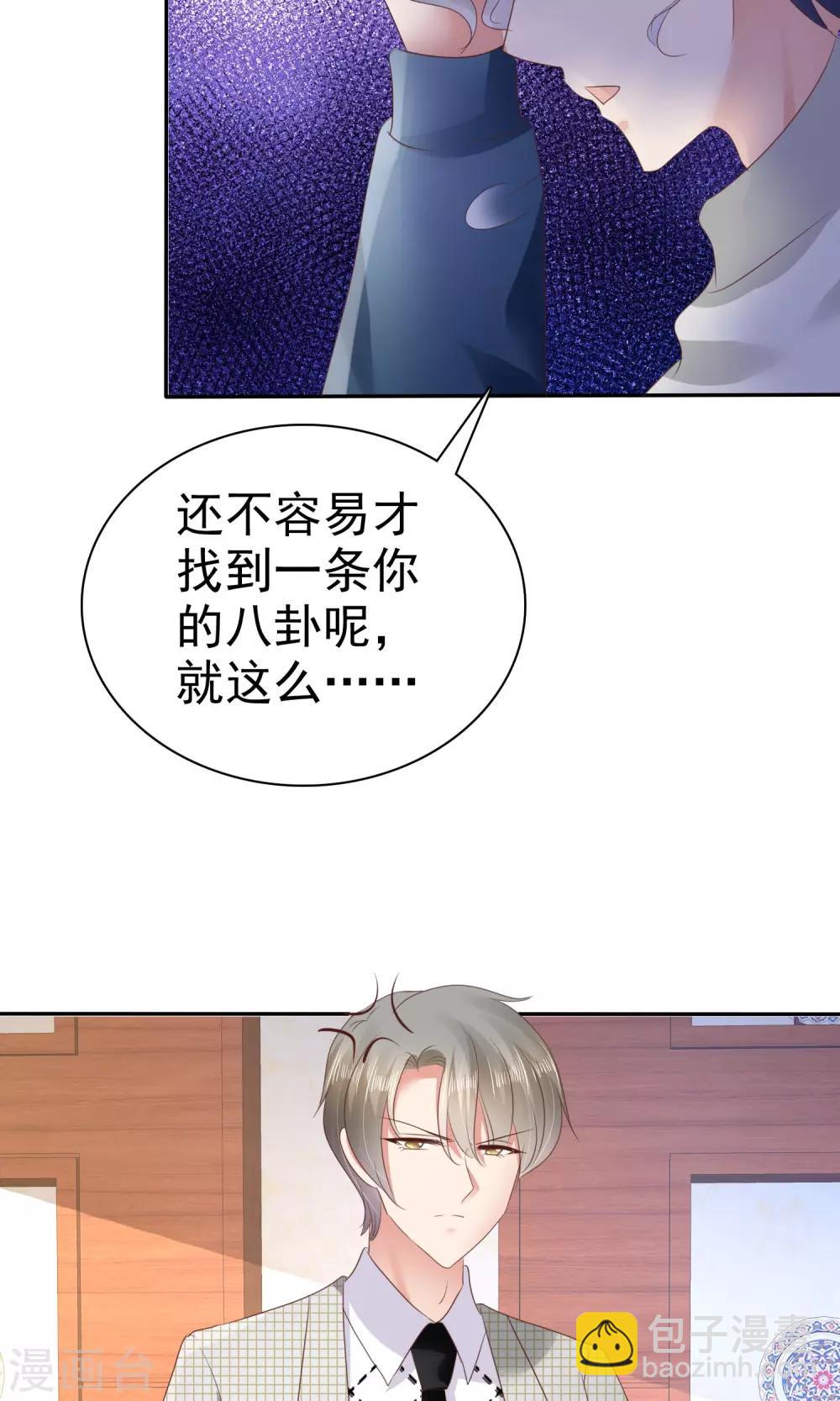 第25话3