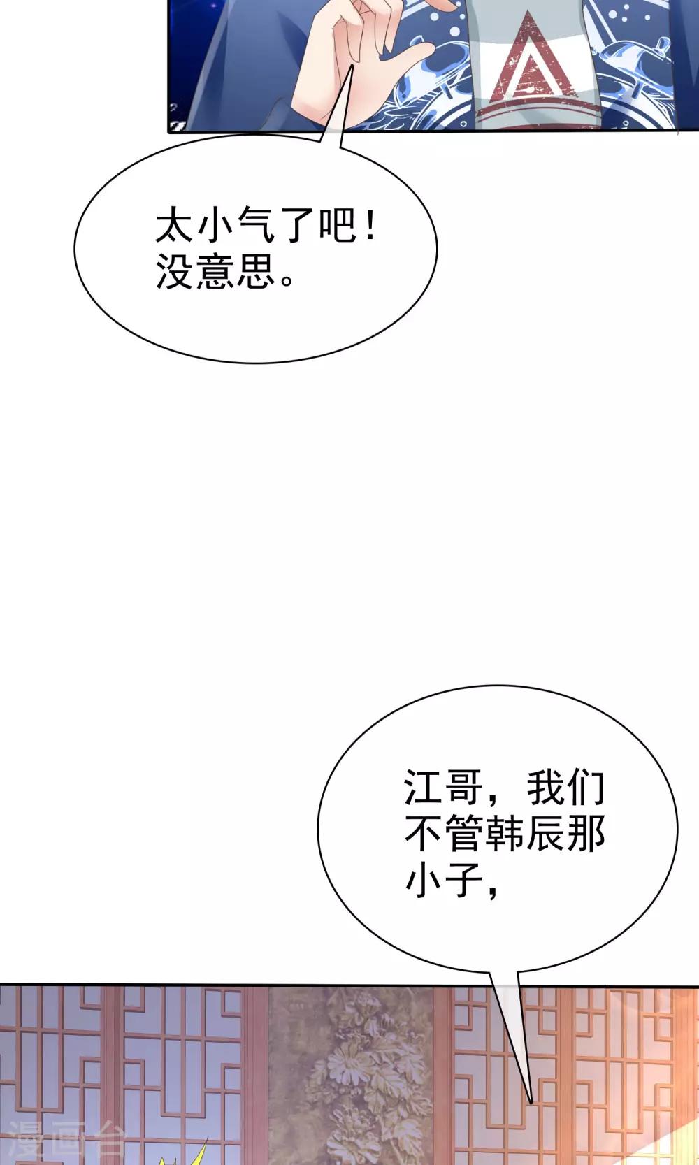第25话7