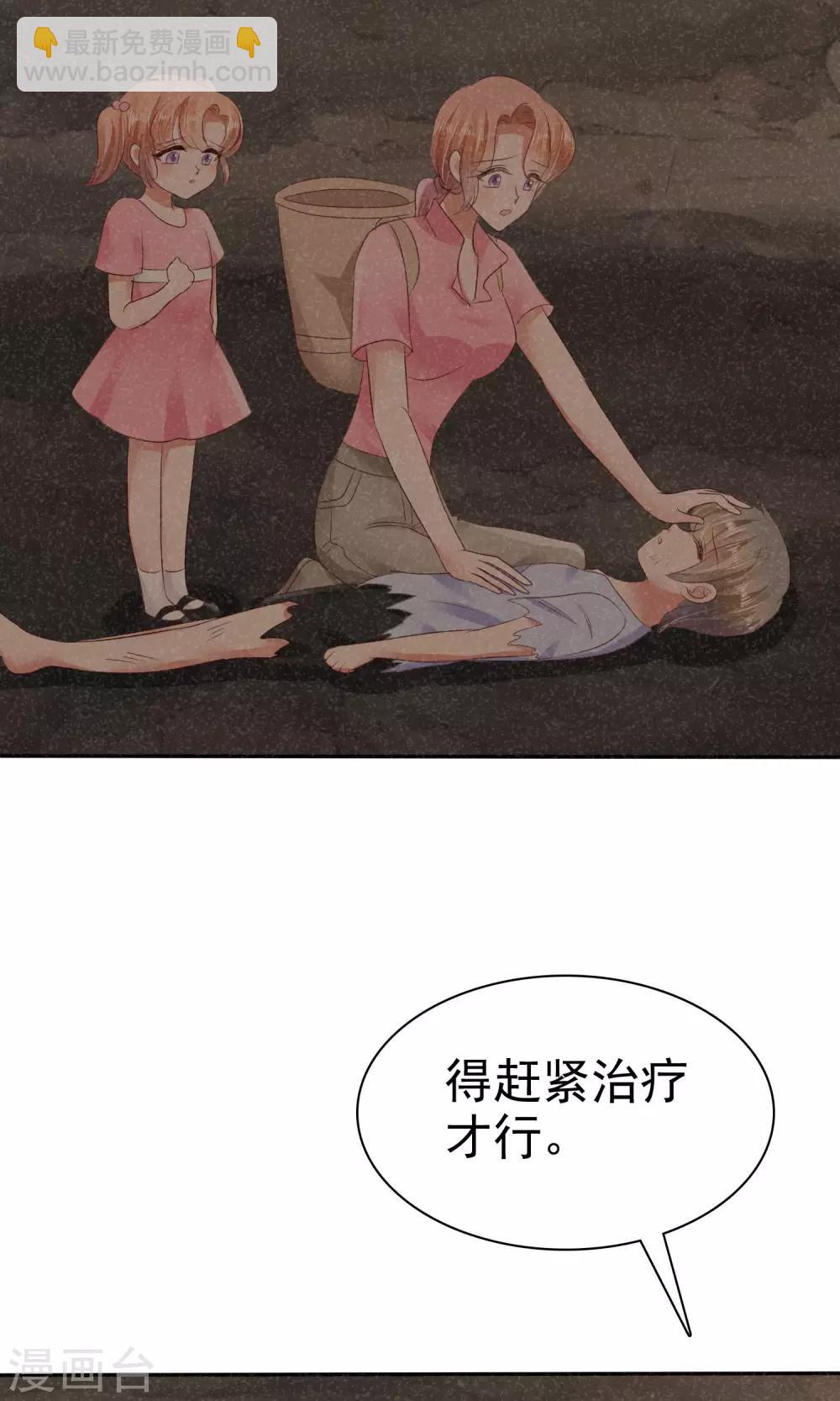 第26话5