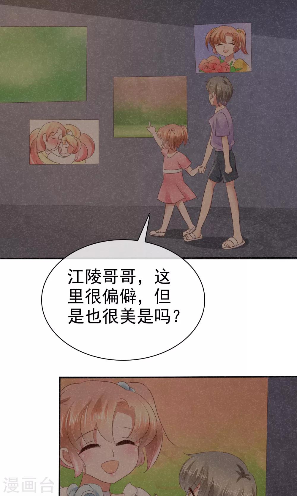 第27话23