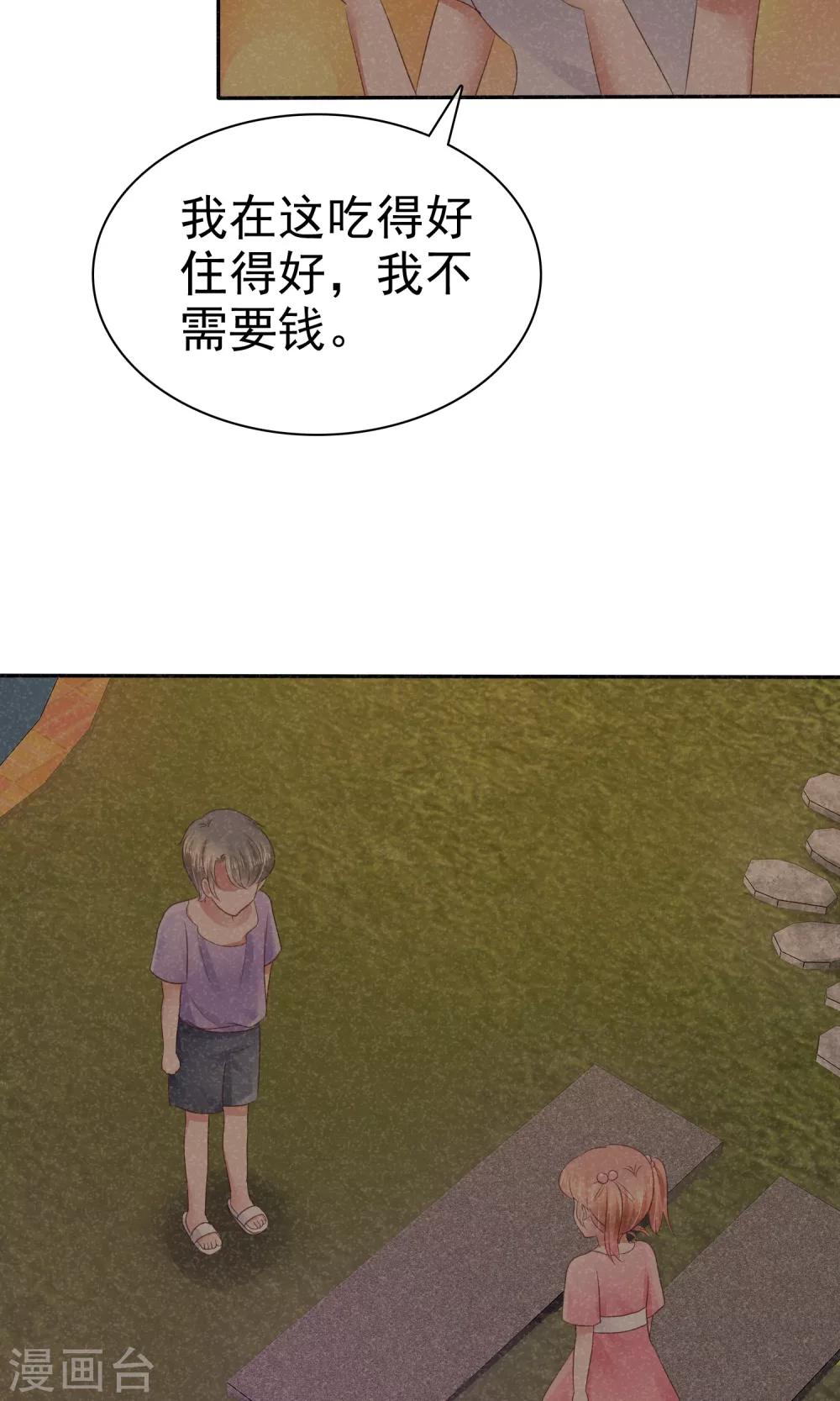第27话43