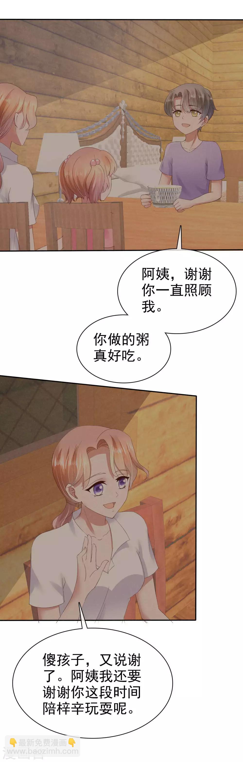 第28话3