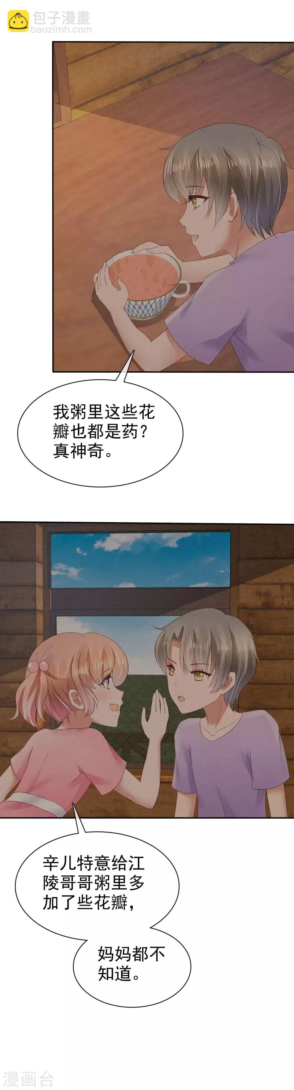 第28话8