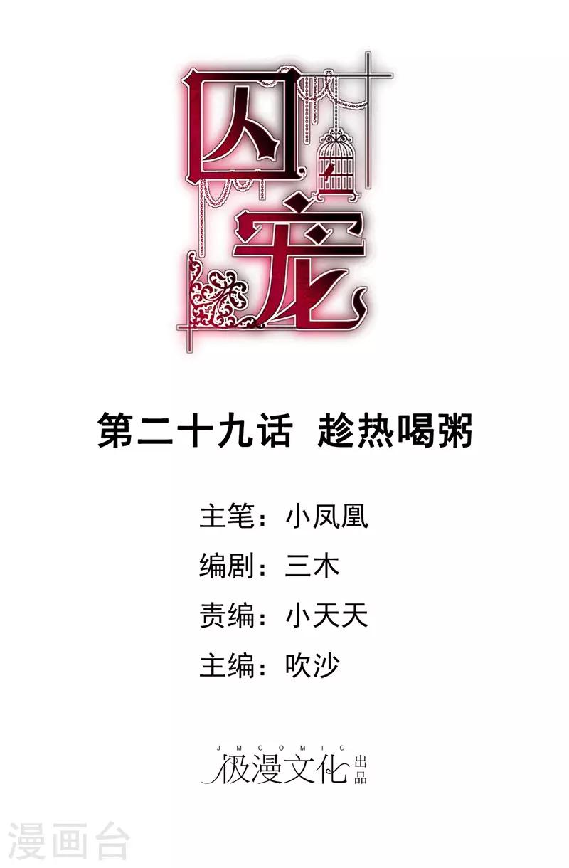 第29话0