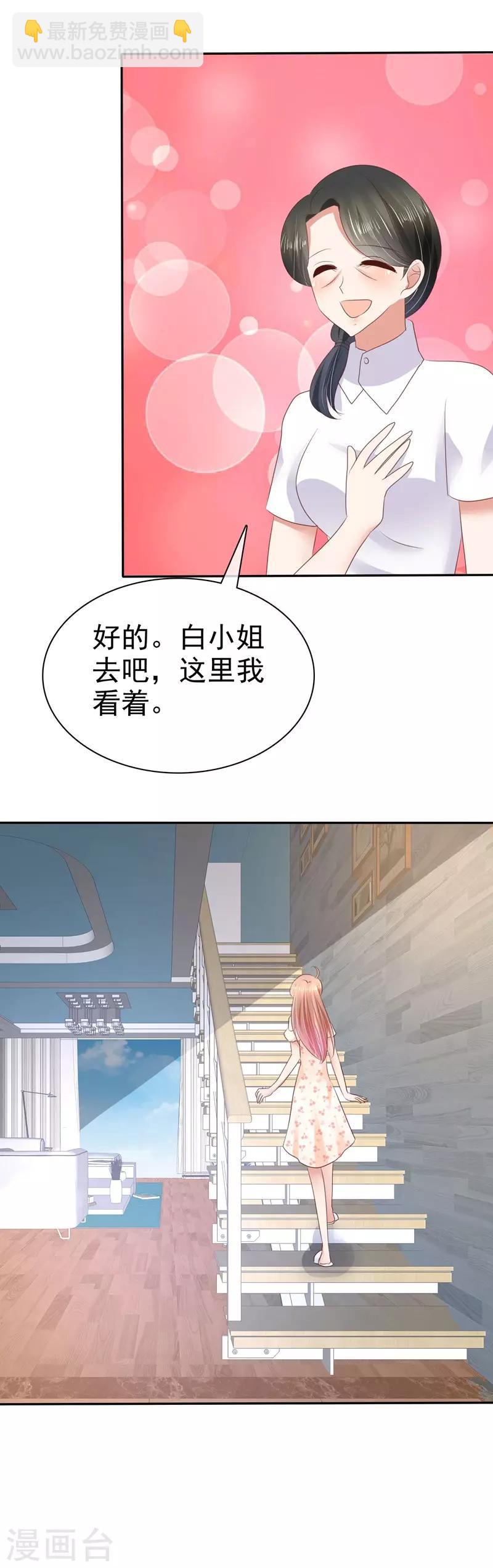 第29话11