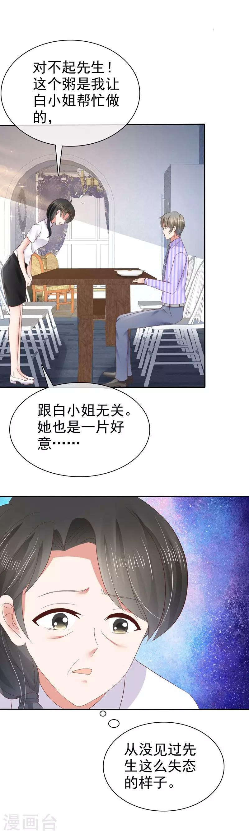 第29话17