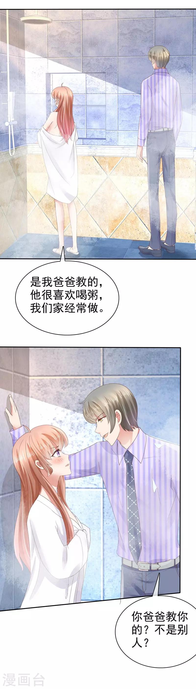 第29话25