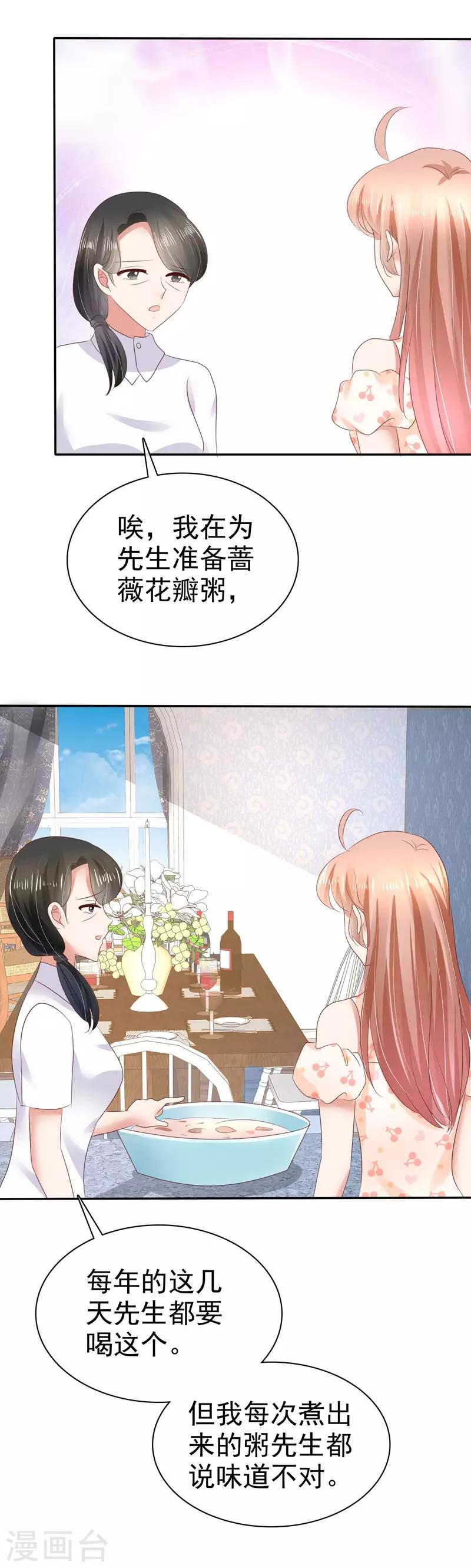 第29话4