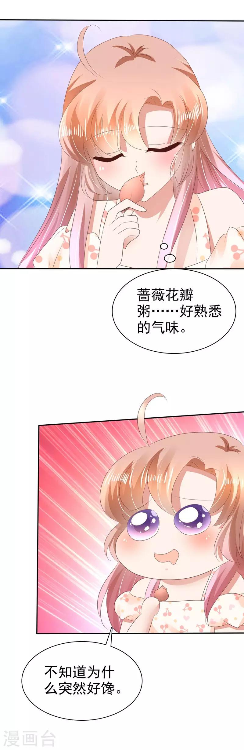第29话6