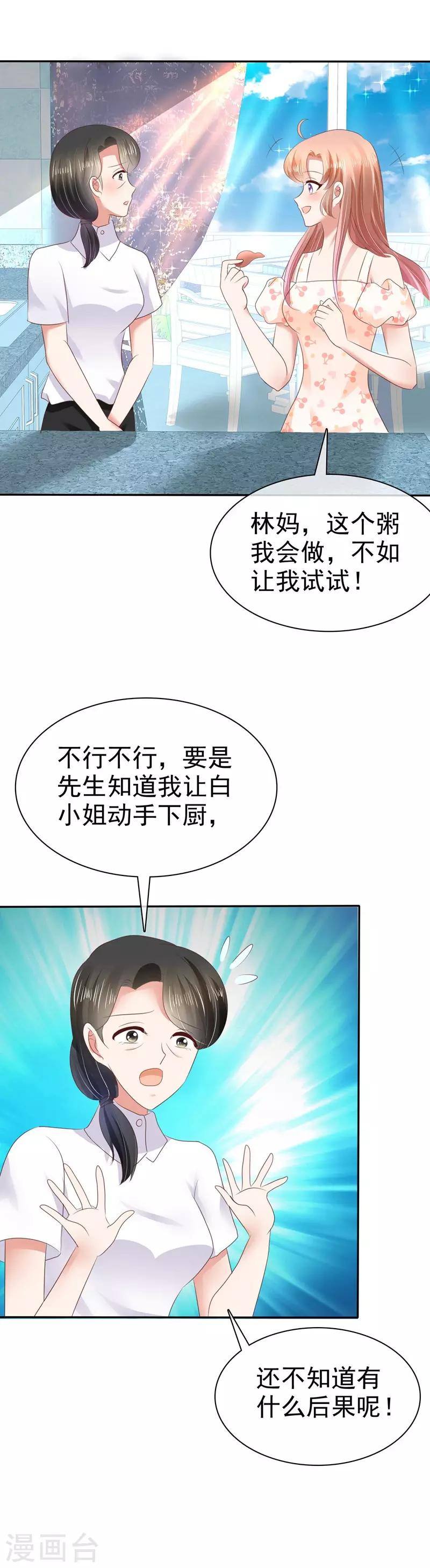 第29话7