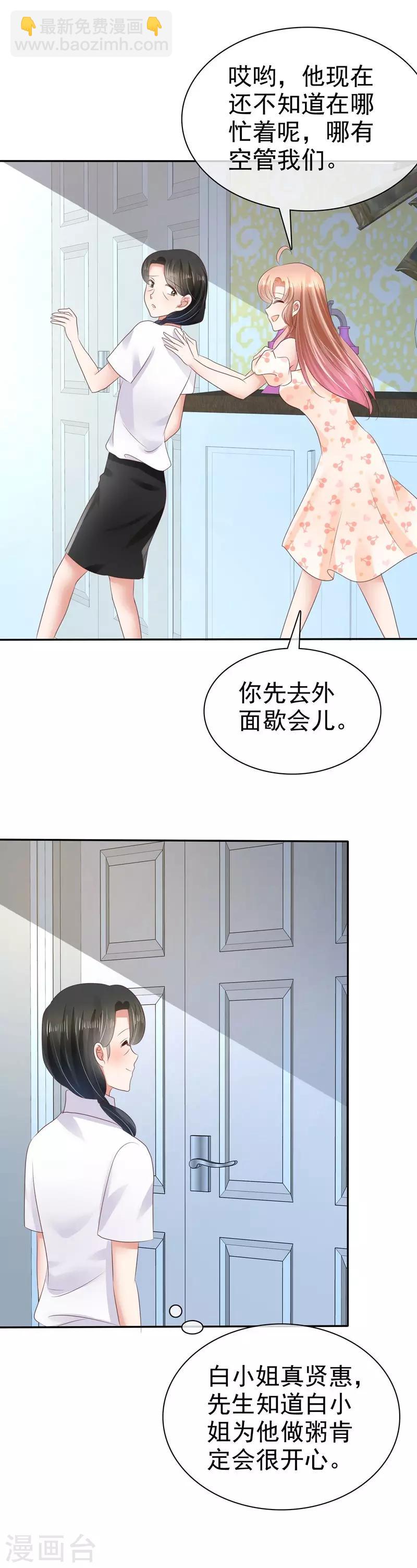 第29话8
