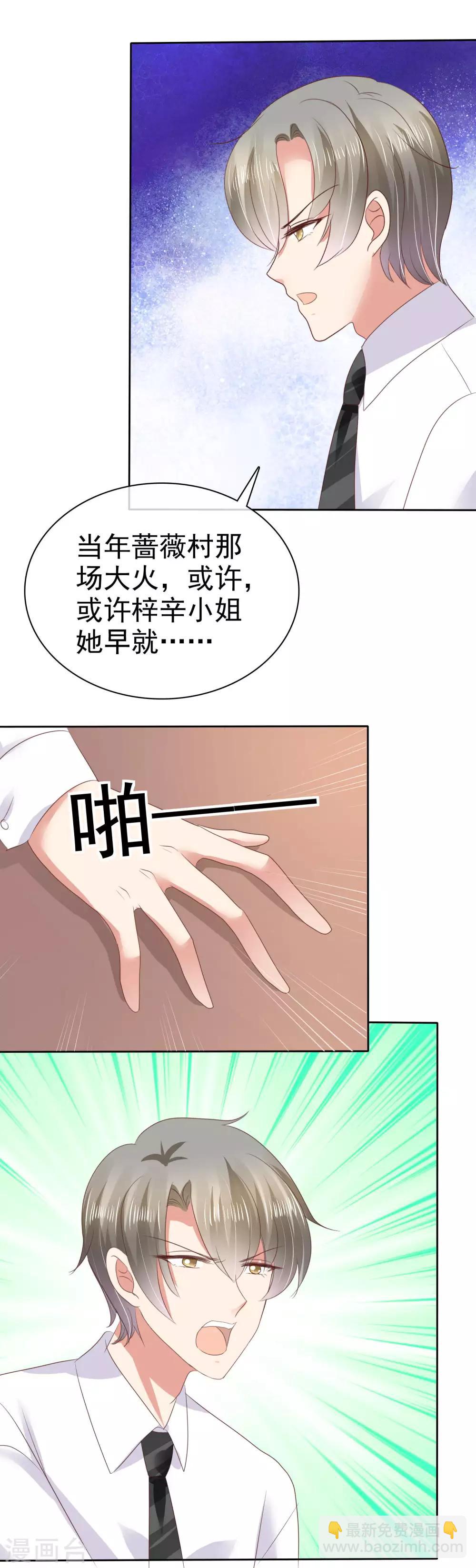 第30话16