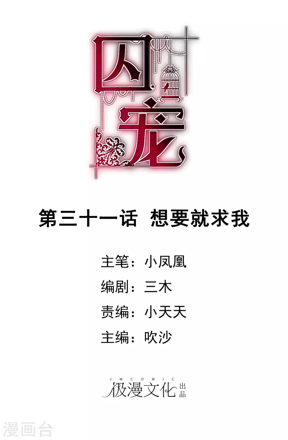第31话0