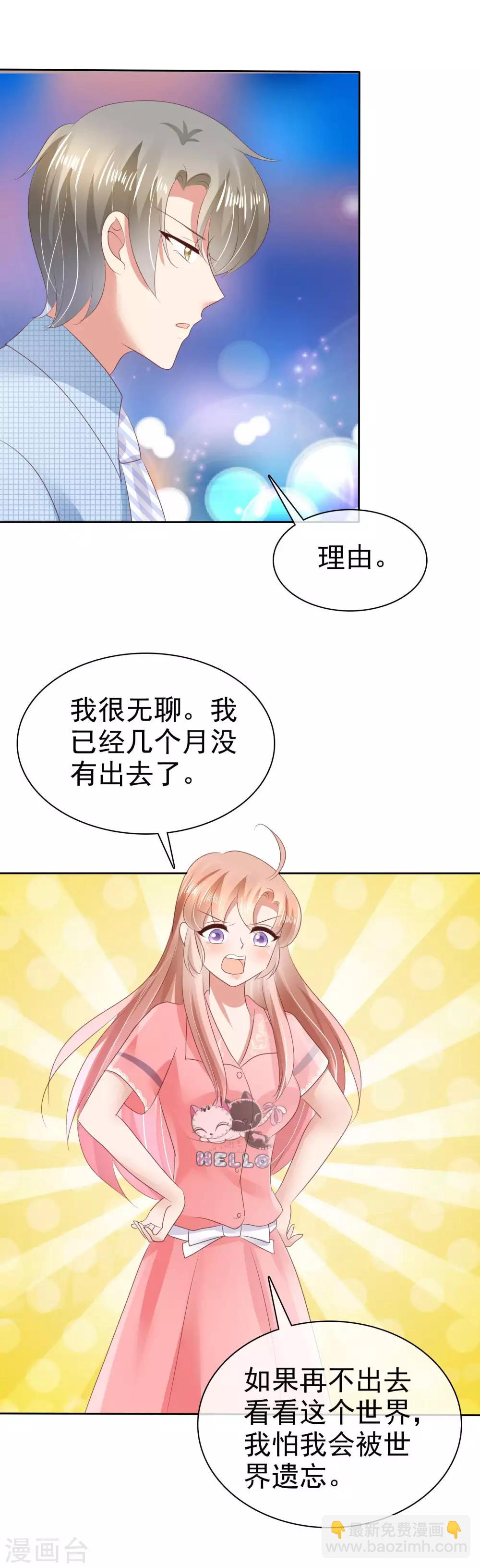 第31话7