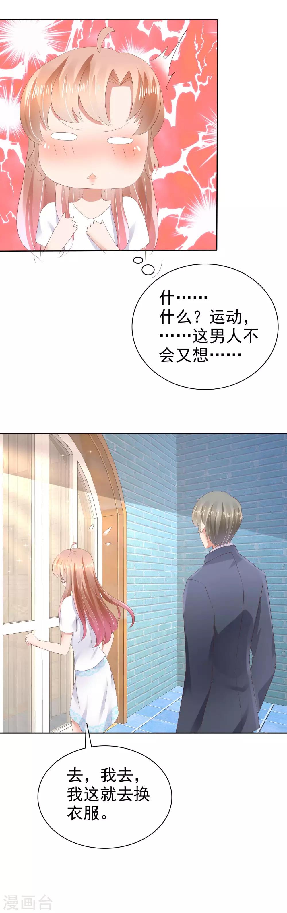 第32话16