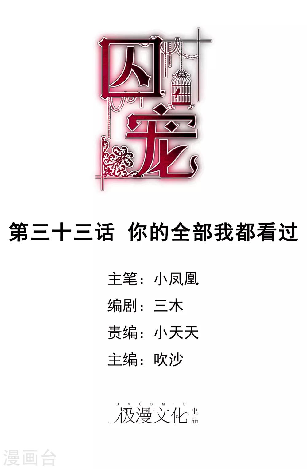 第33话0