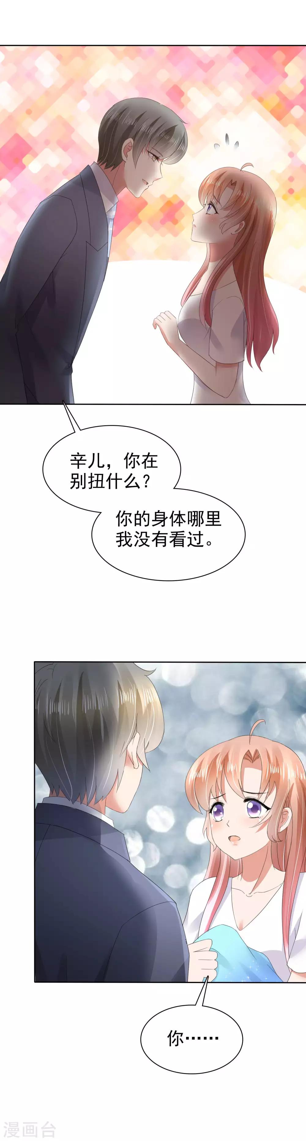 第33话8
