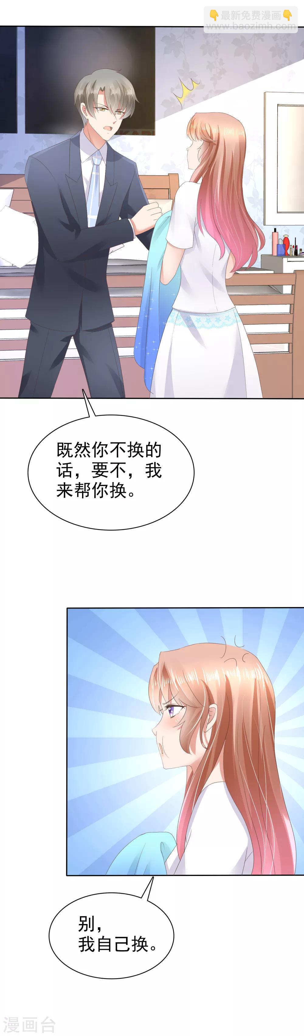 第33话9