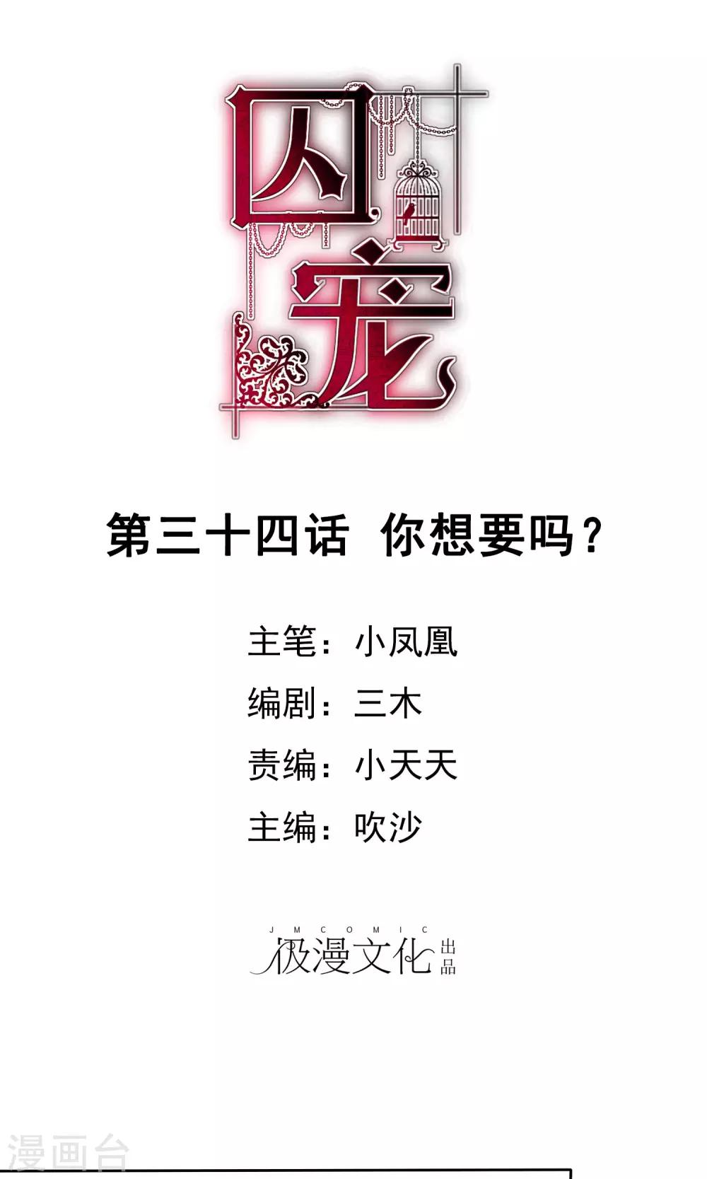 第34话0