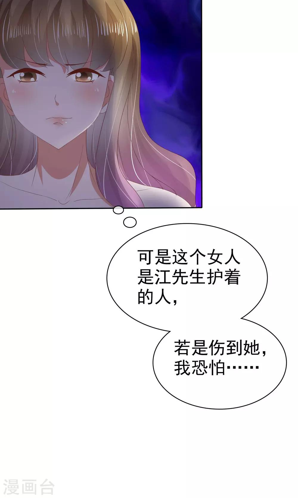 第36话8