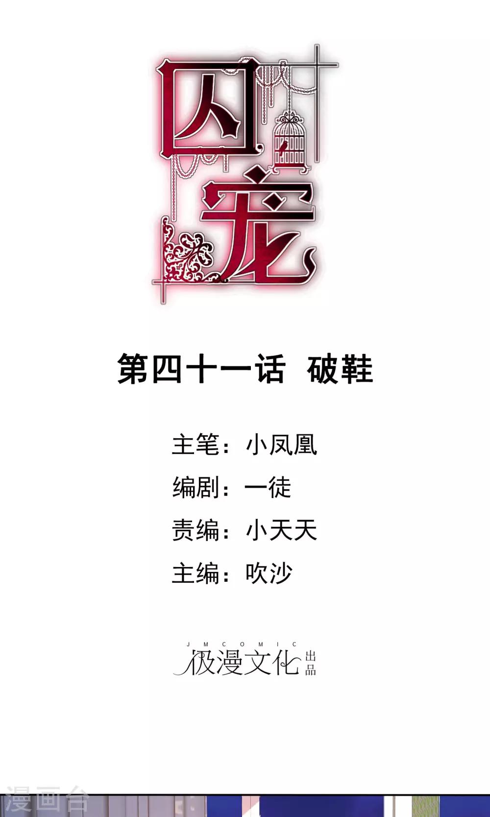 第41话0
