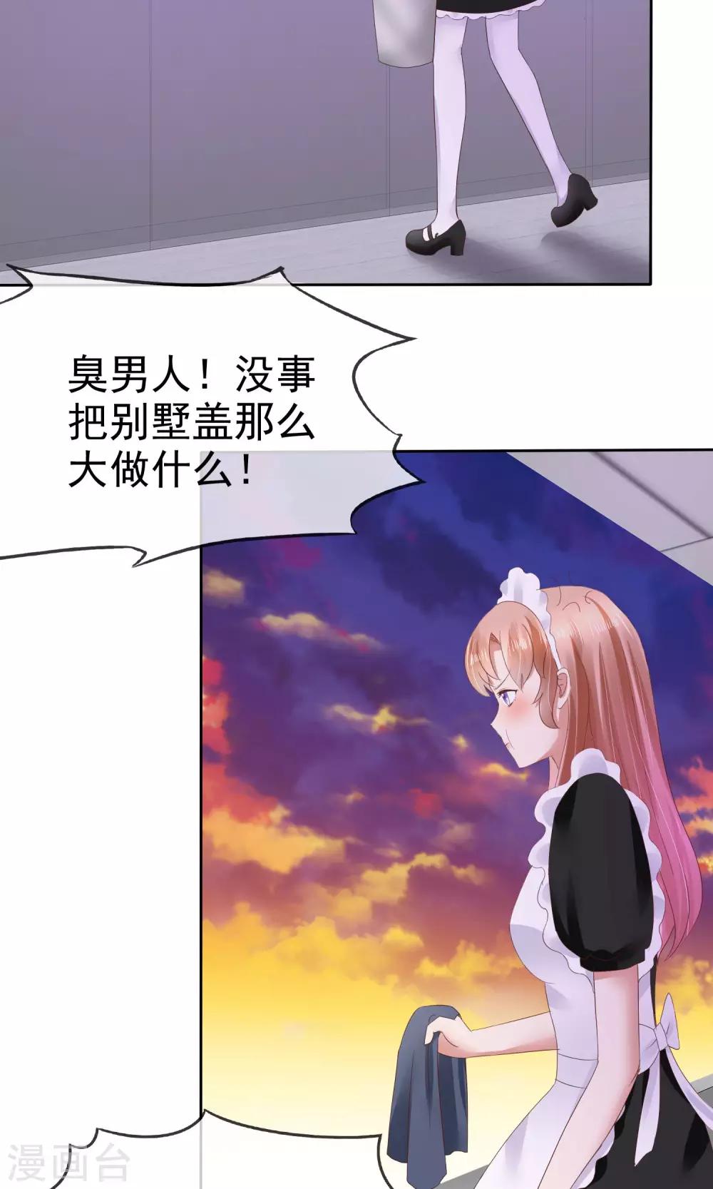 第41话9