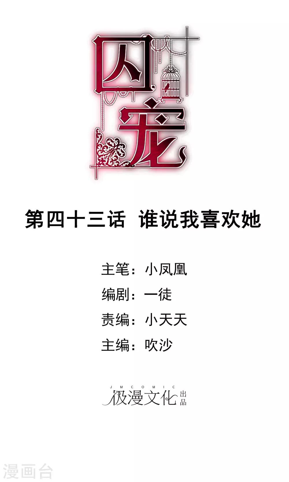 第43话0