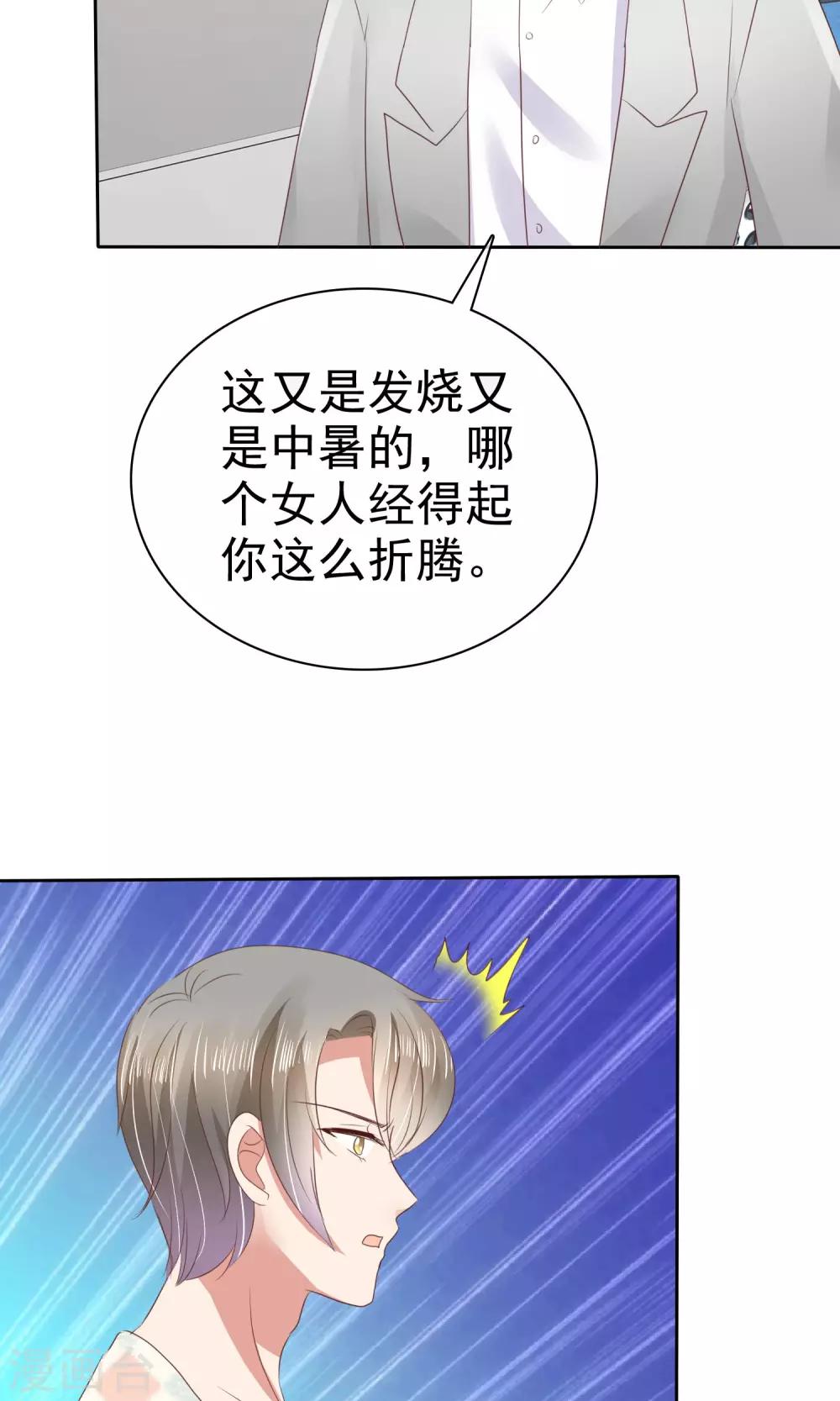 第43话19