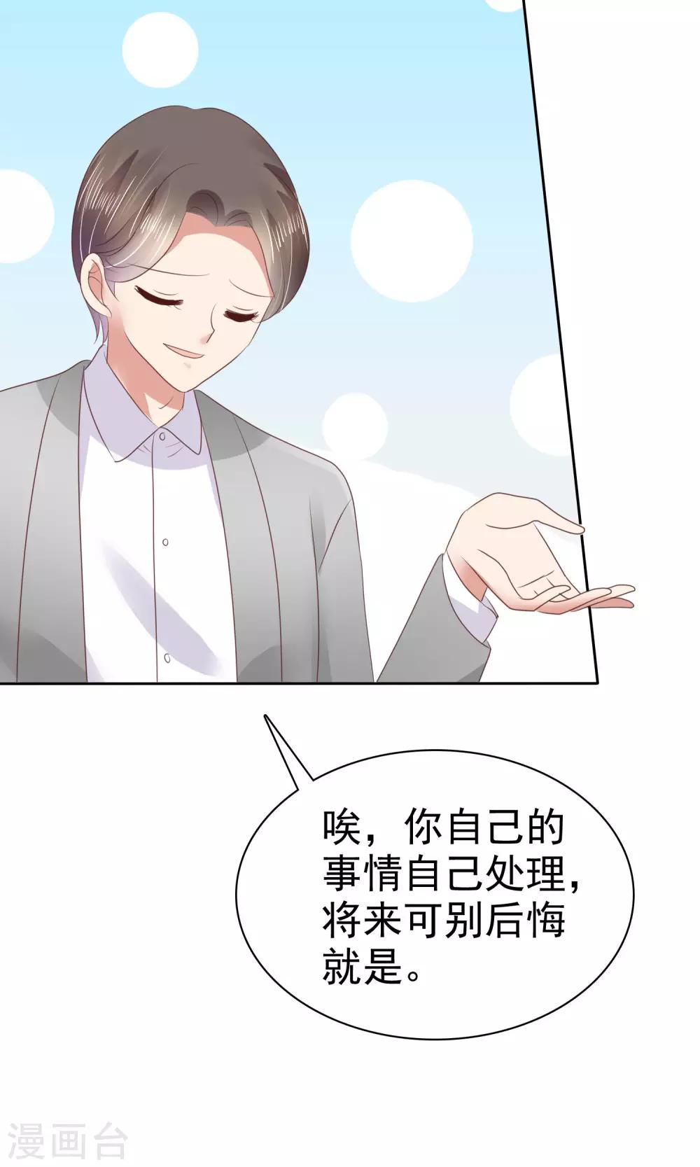 第43话26