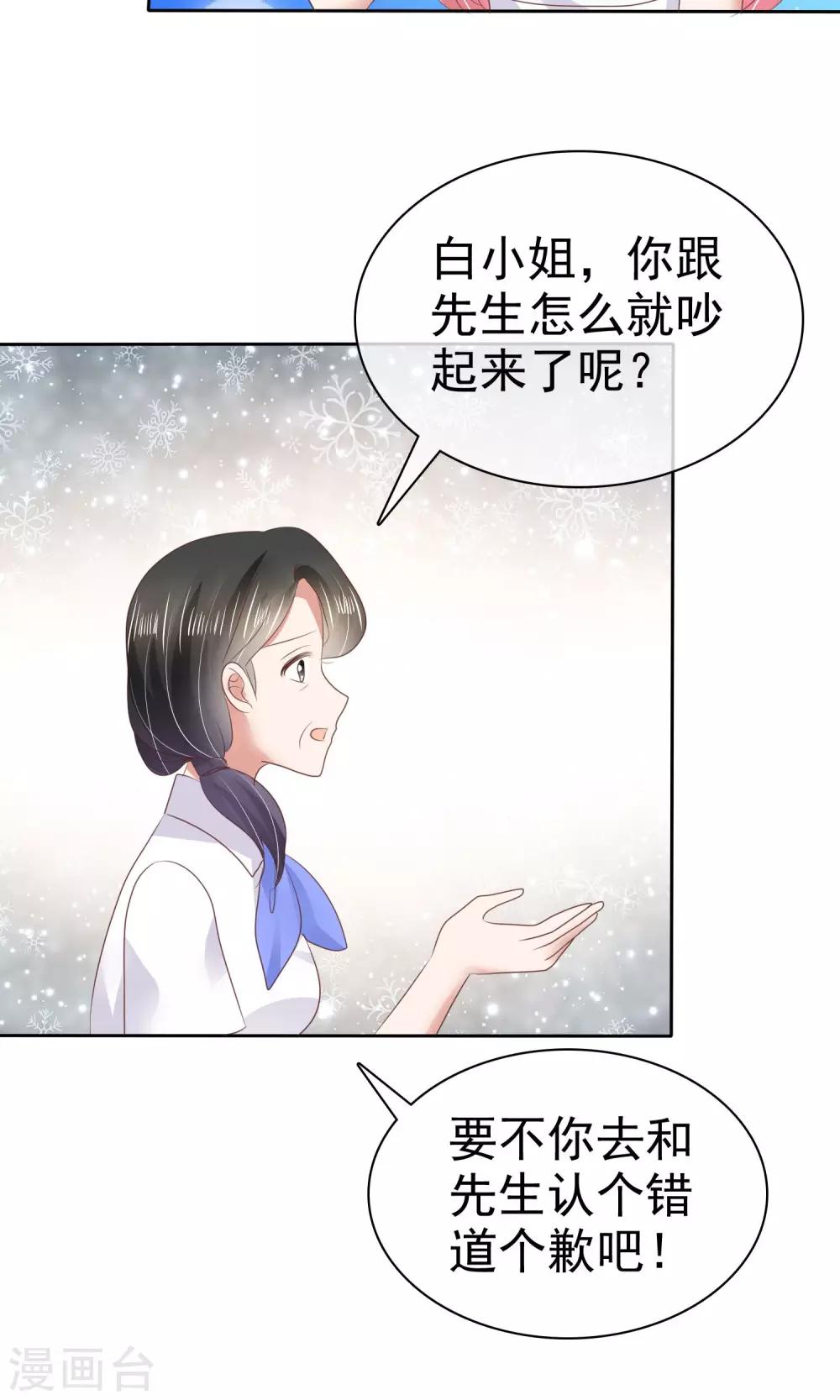 第43话3