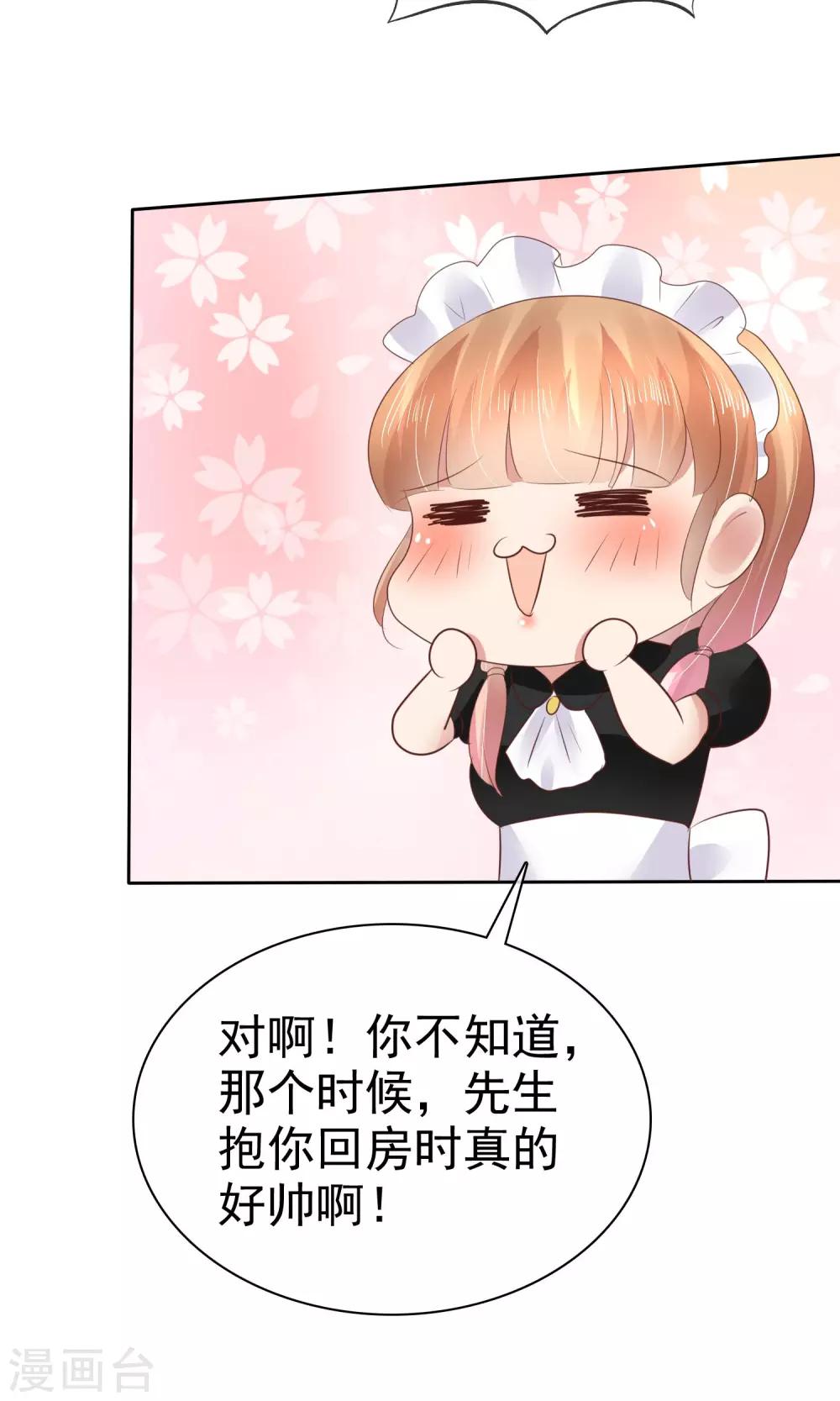 第43话32