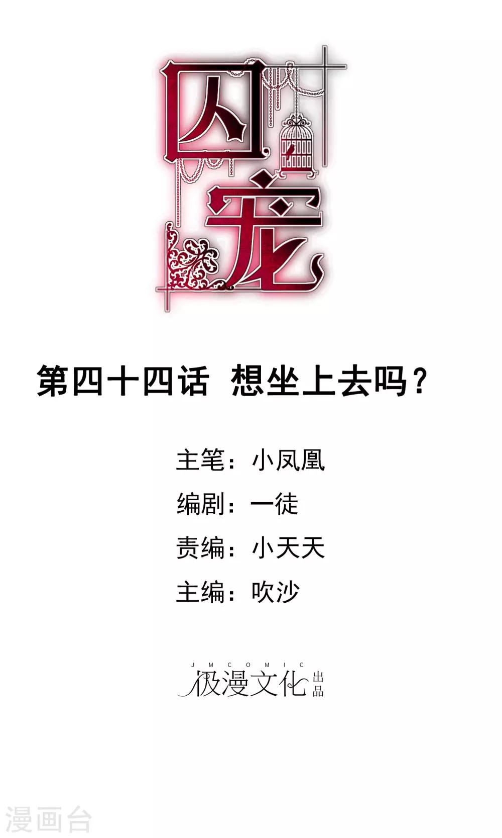 第44话0