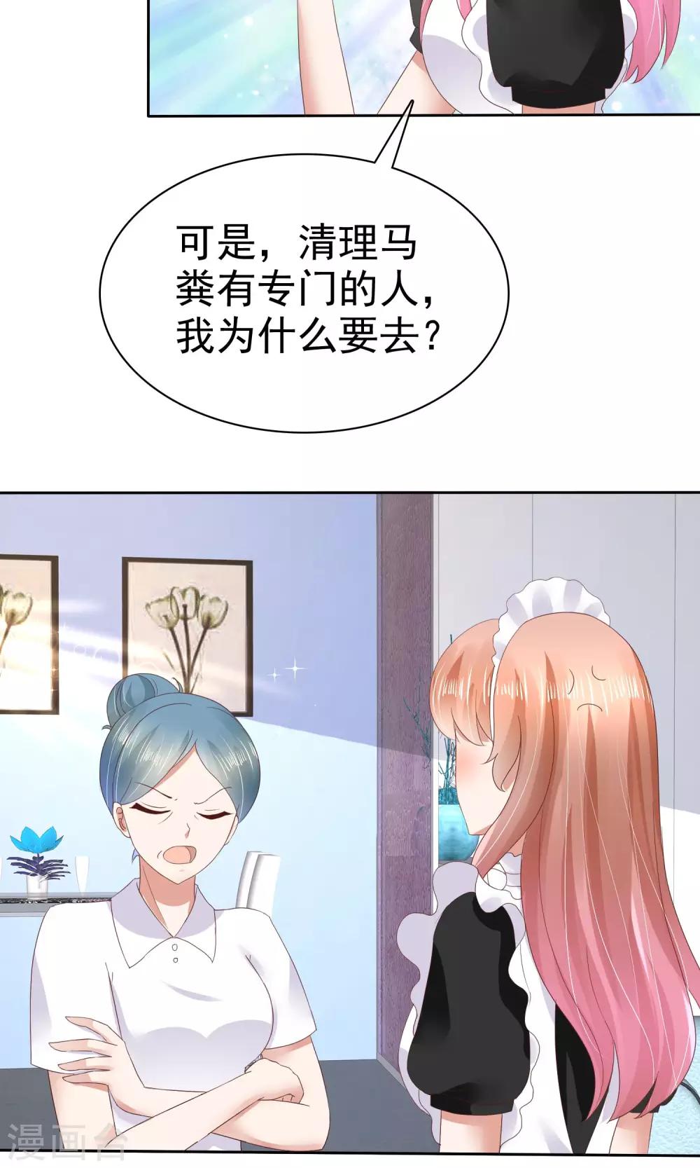 第44话7