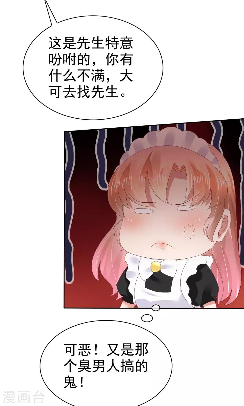 第44话8