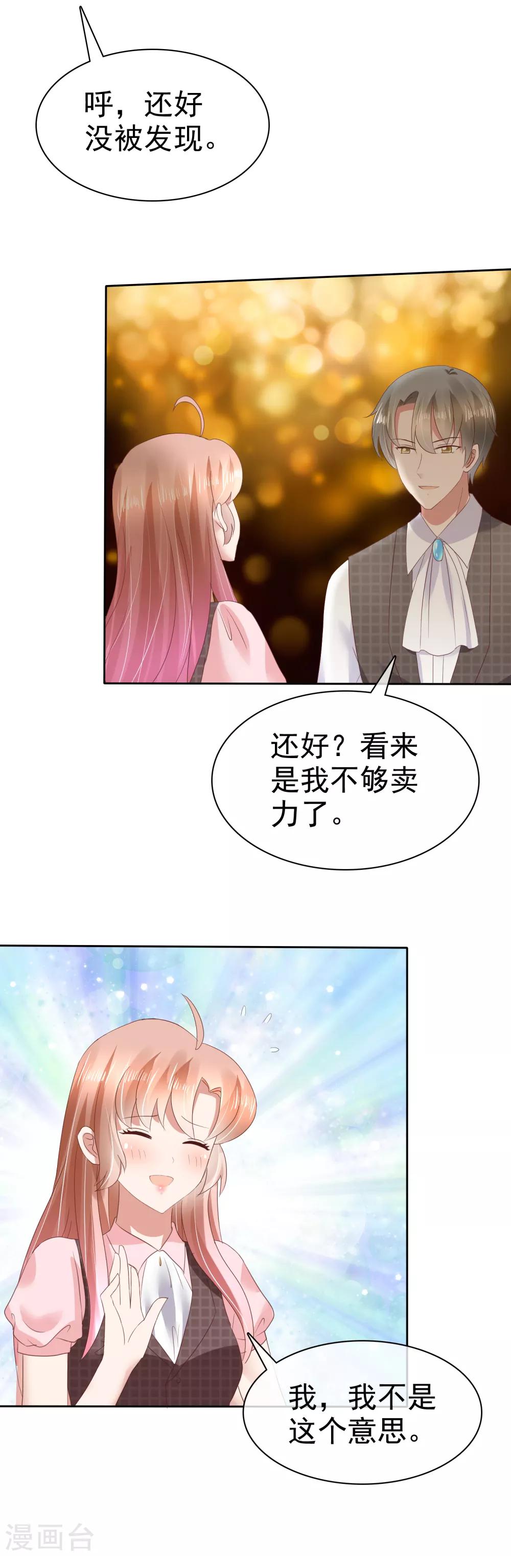 第47话7