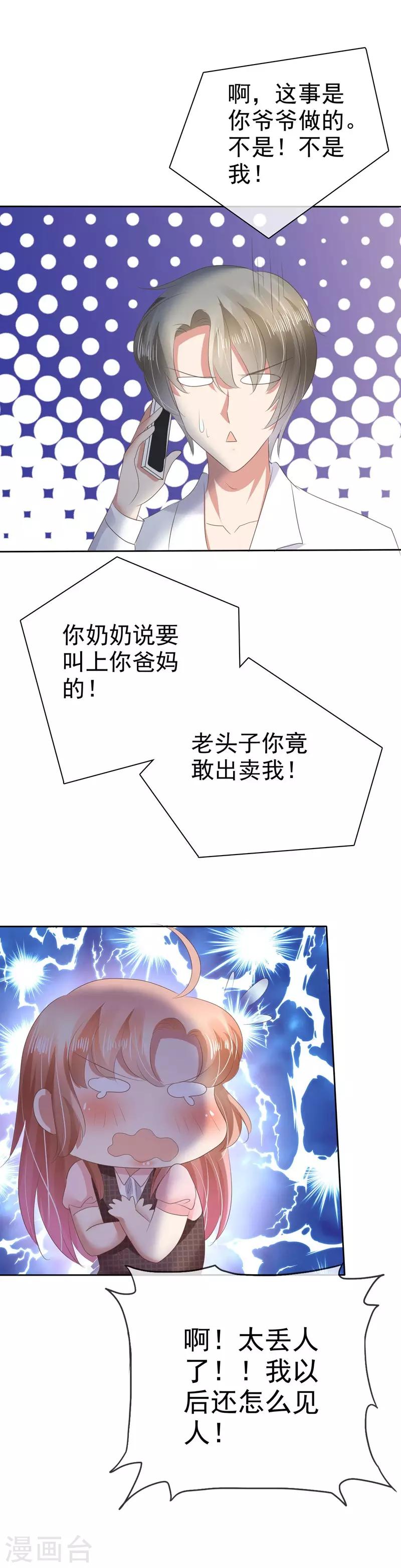 第48话18